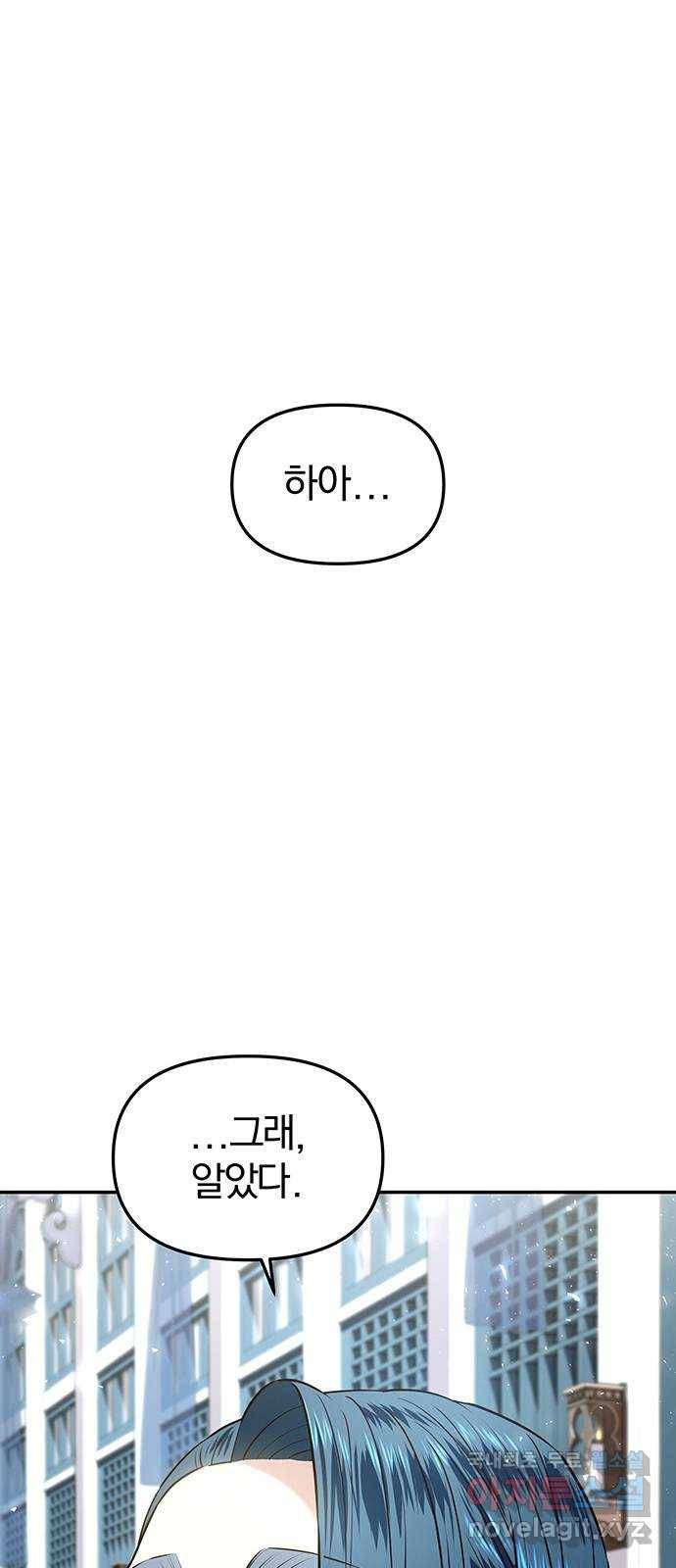 묘령의 황자 25화 단장초 (1) 7