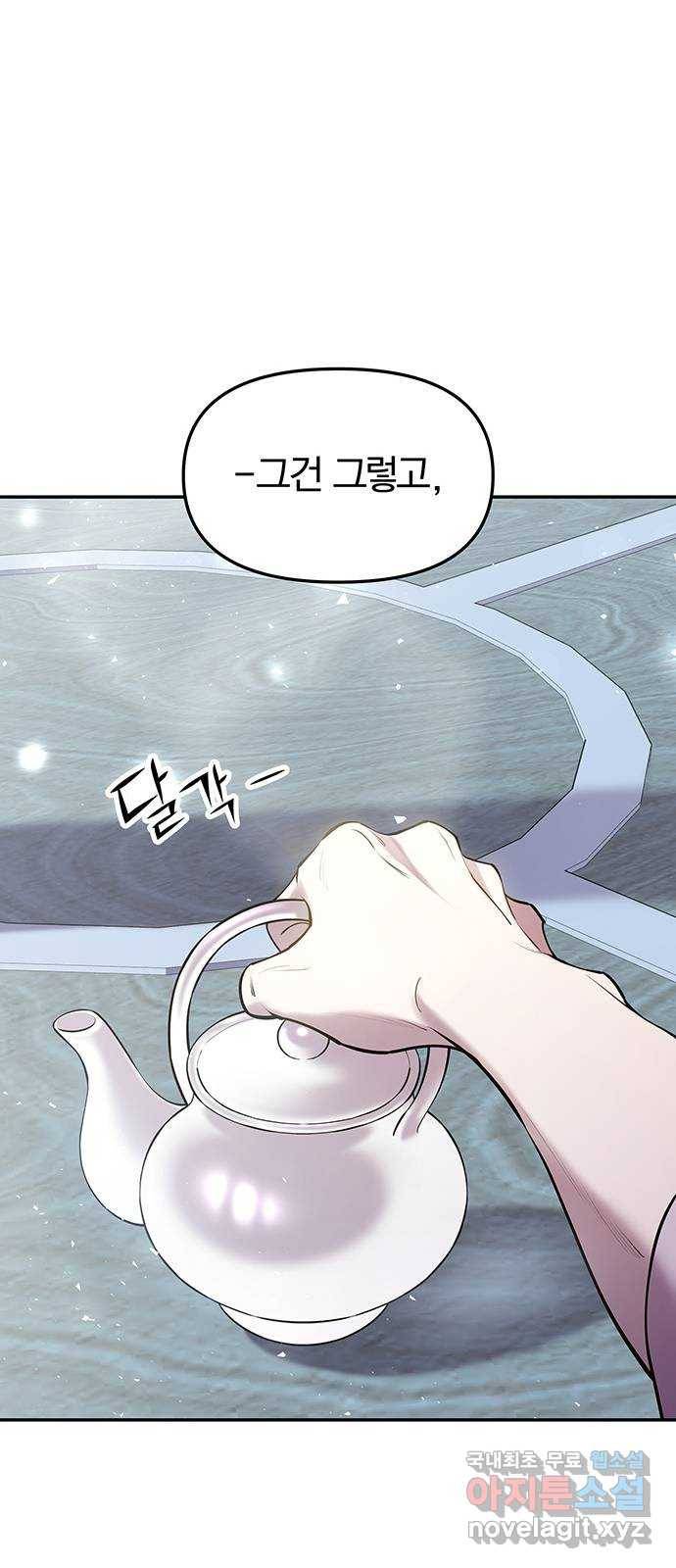 묘령의 황자 25화 단장초 (1) 12
