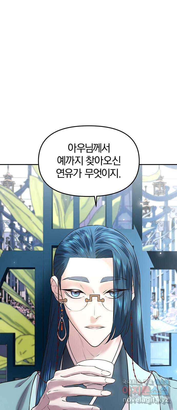 묘령의 황자 25화 단장초 (1) 13