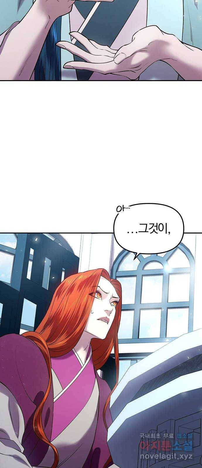 묘령의 황자 25화 단장초 (1) 14