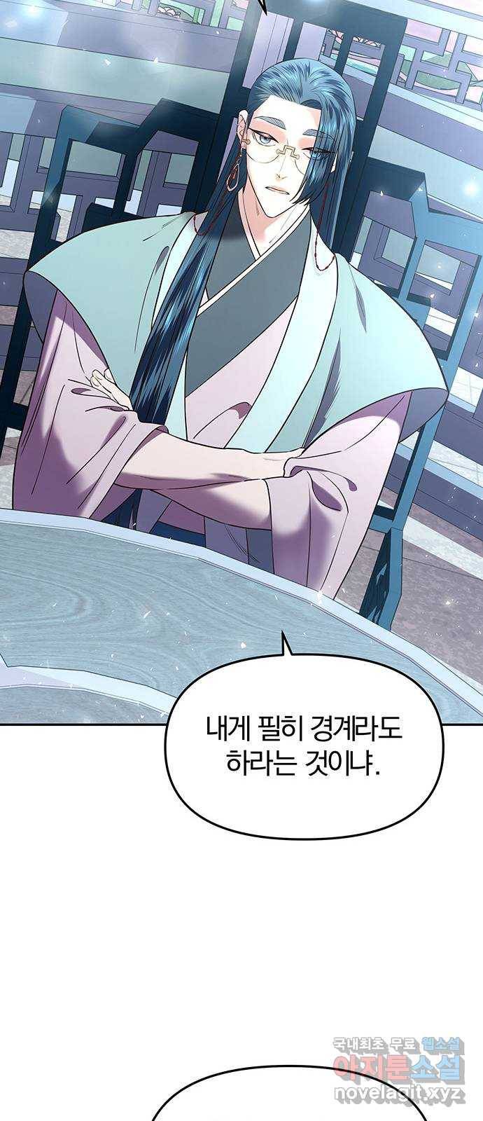 묘령의 황자 25화 단장초 (1) 17
