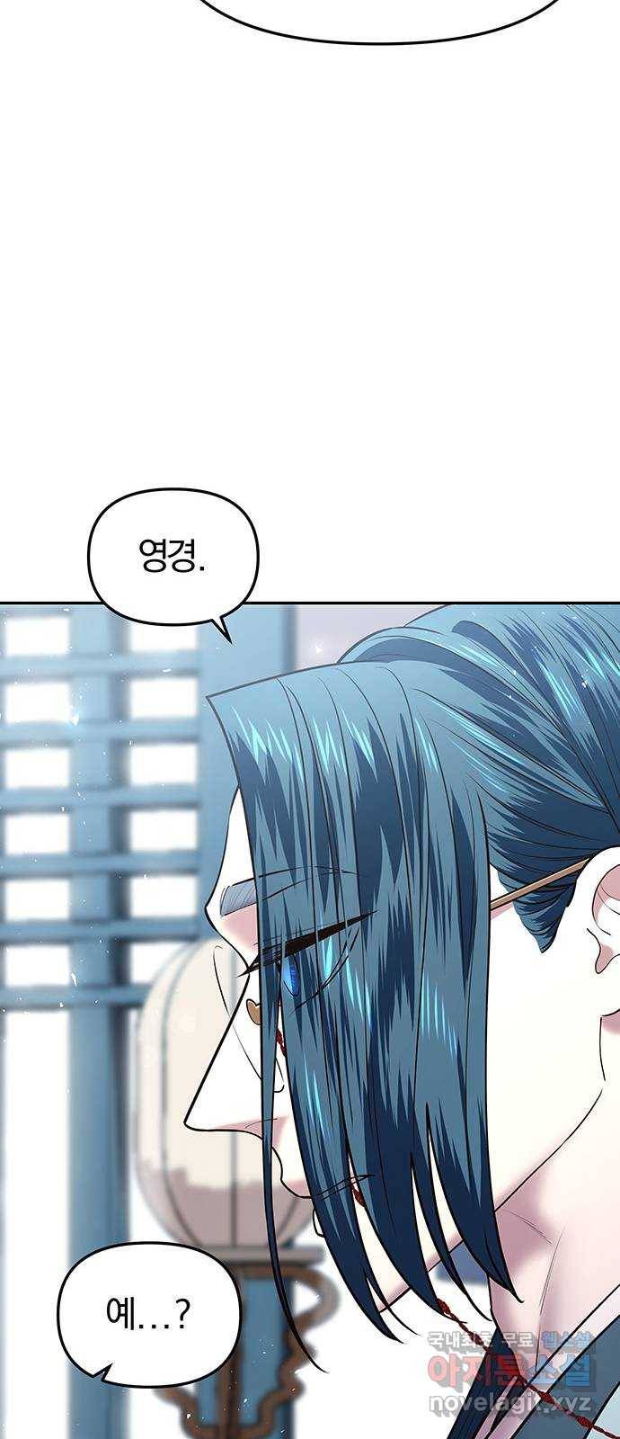 묘령의 황자 25화 단장초 (1) 19