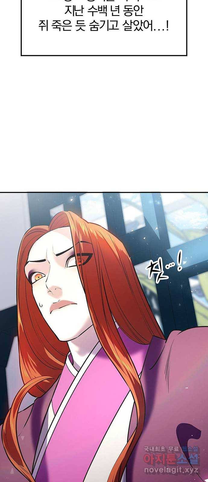 묘령의 황자 25화 단장초 (1) 22