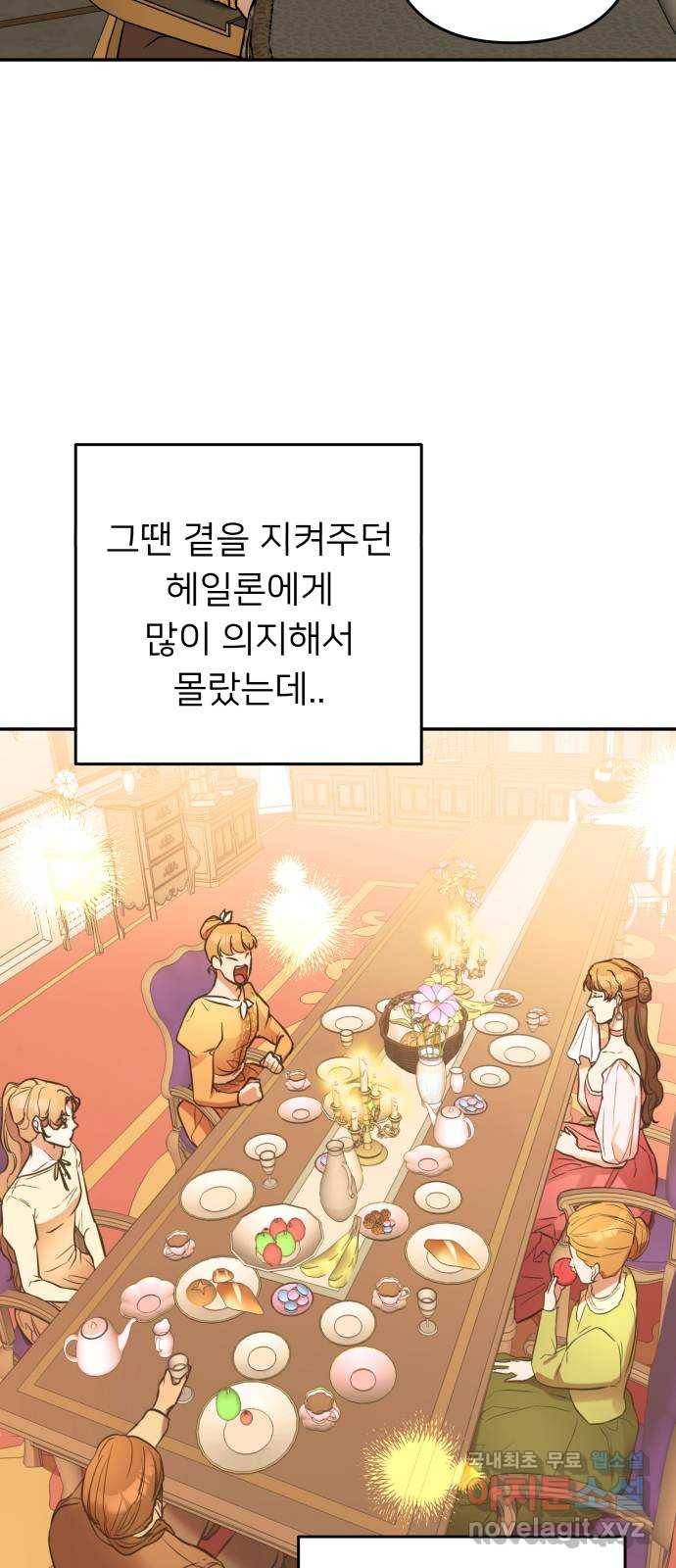 아가사 57화 왕궁으로 5