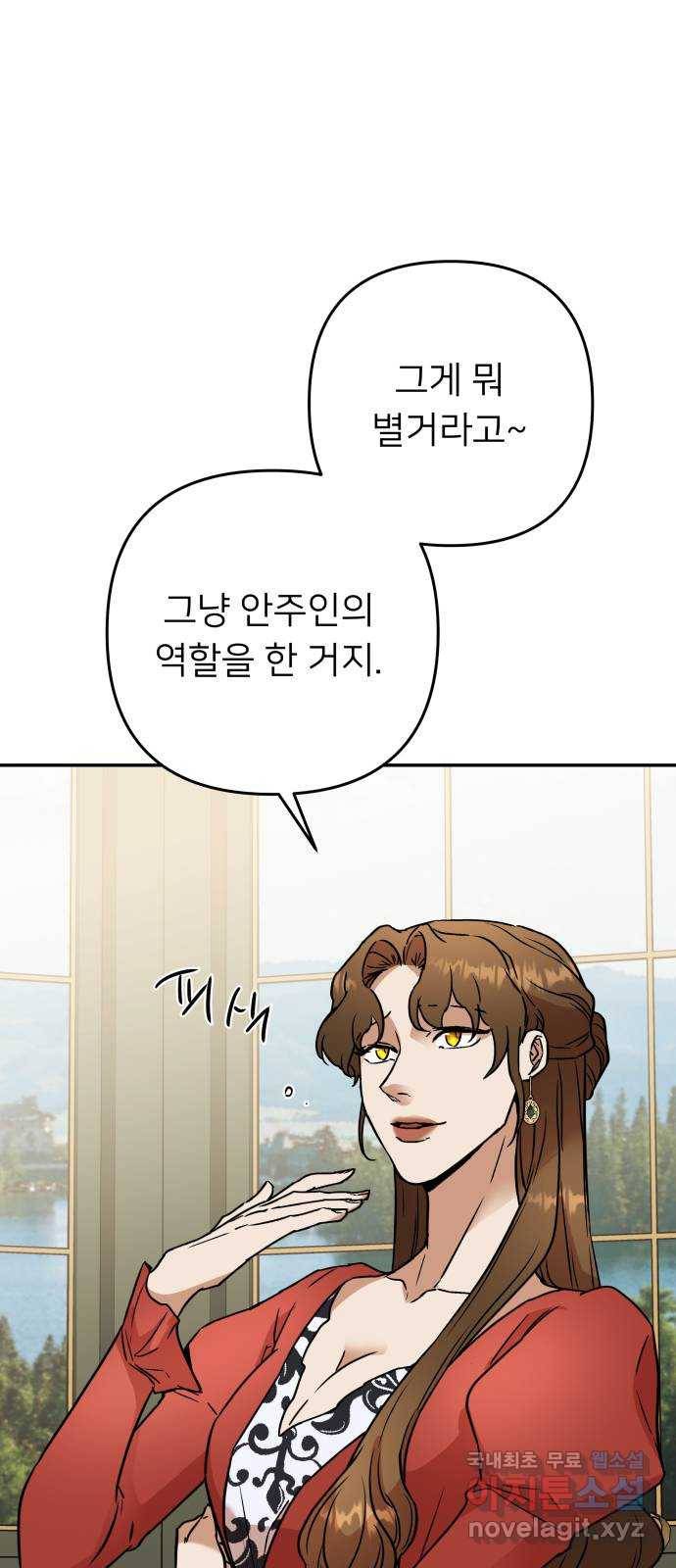 아가사 57화 왕궁으로 10