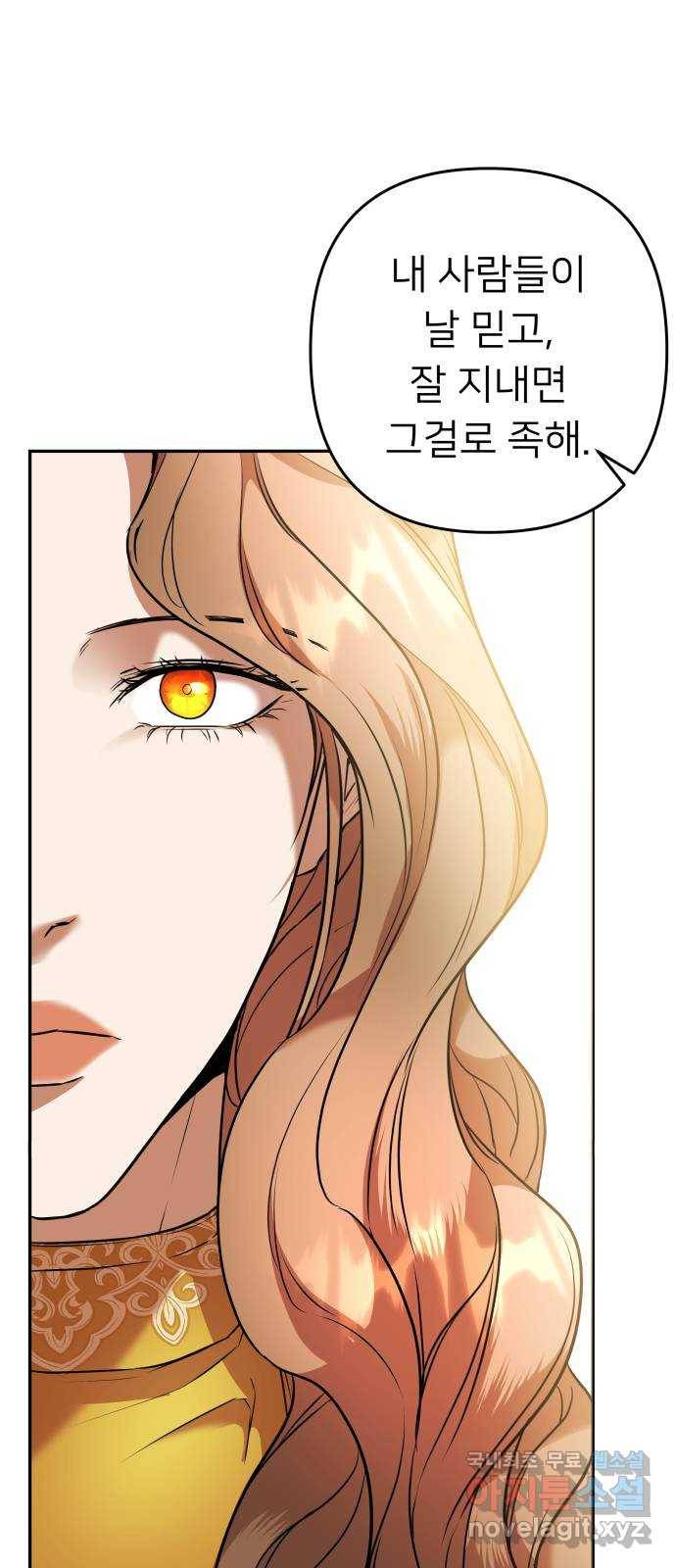아가사 57화 왕궁으로 15