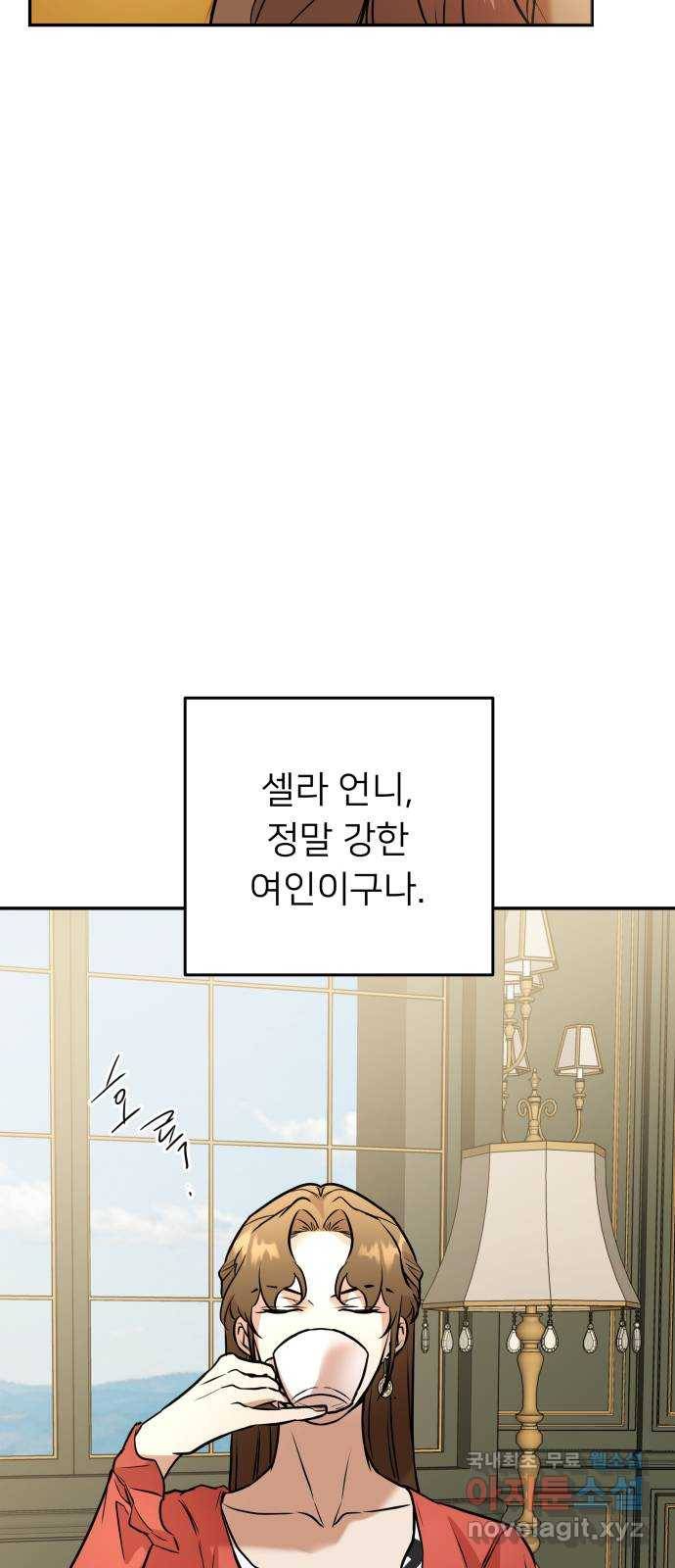 아가사 57화 왕궁으로 16