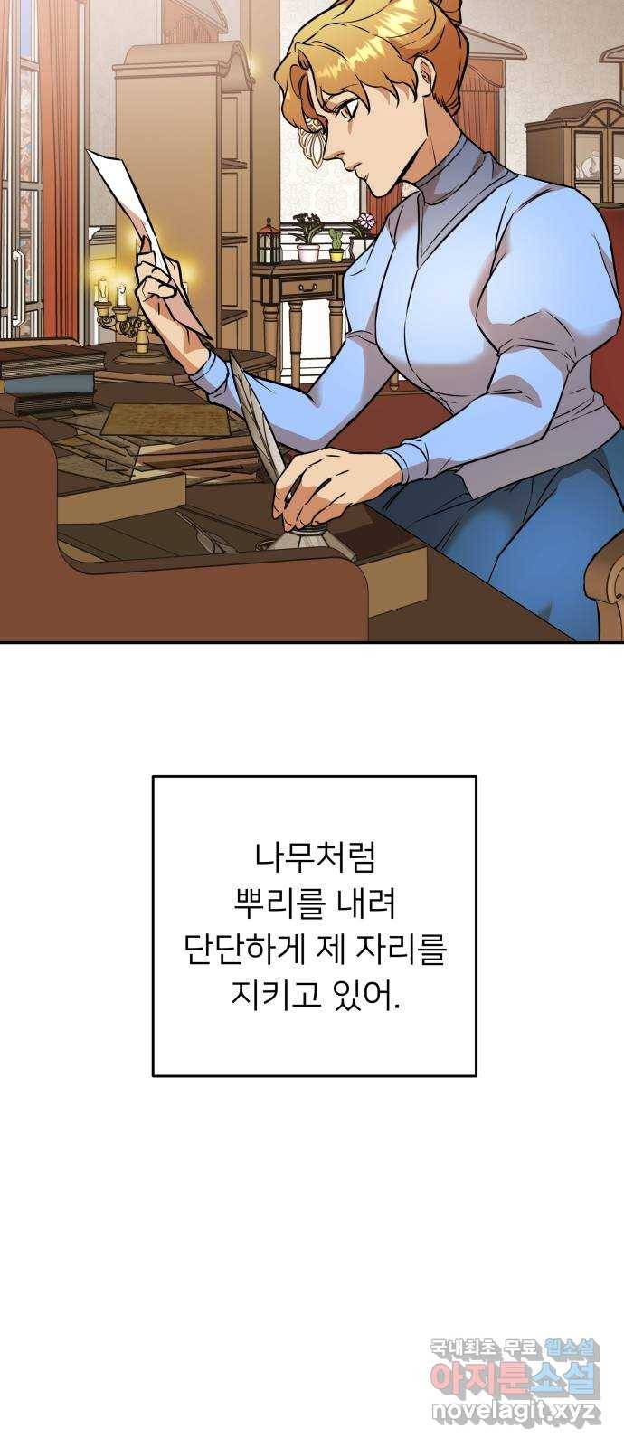 아가사 57화 왕궁으로 18