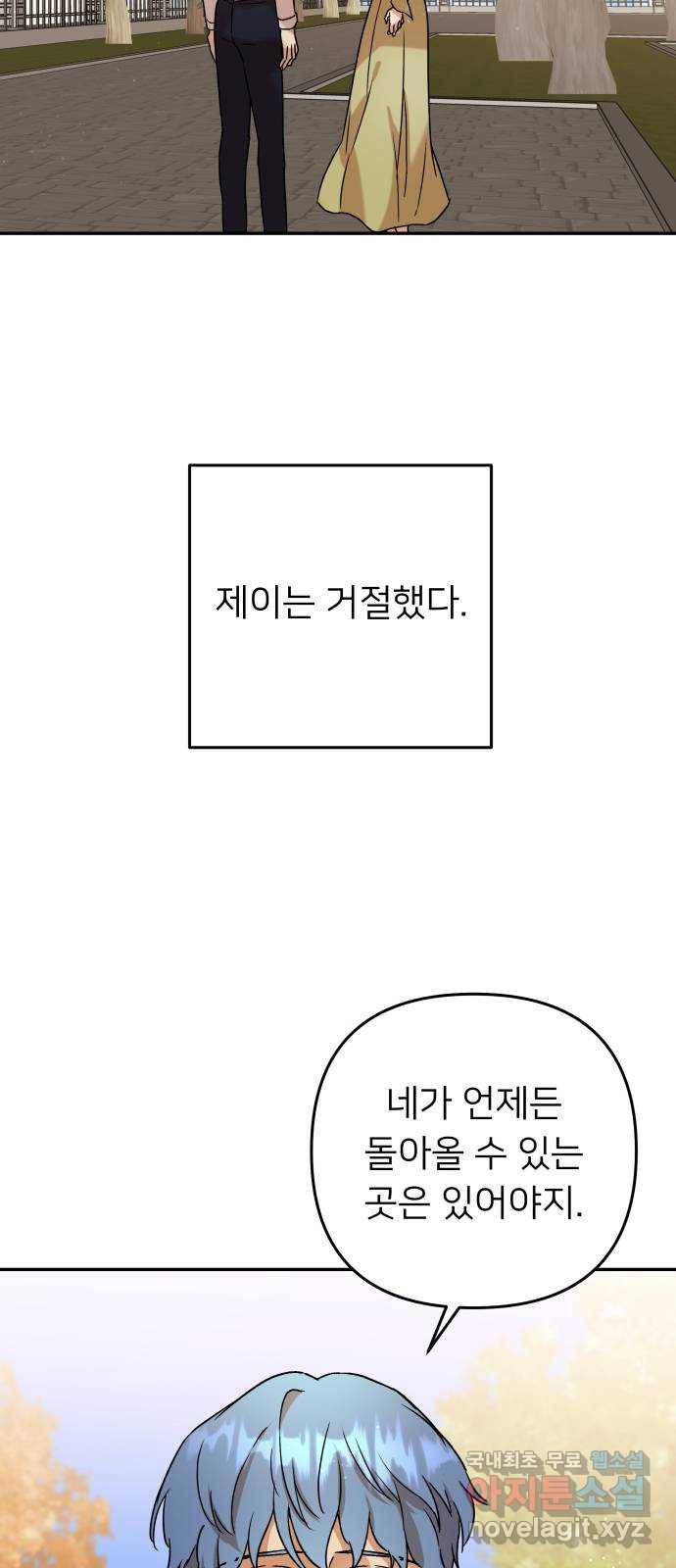 아가사 57화 왕궁으로 23