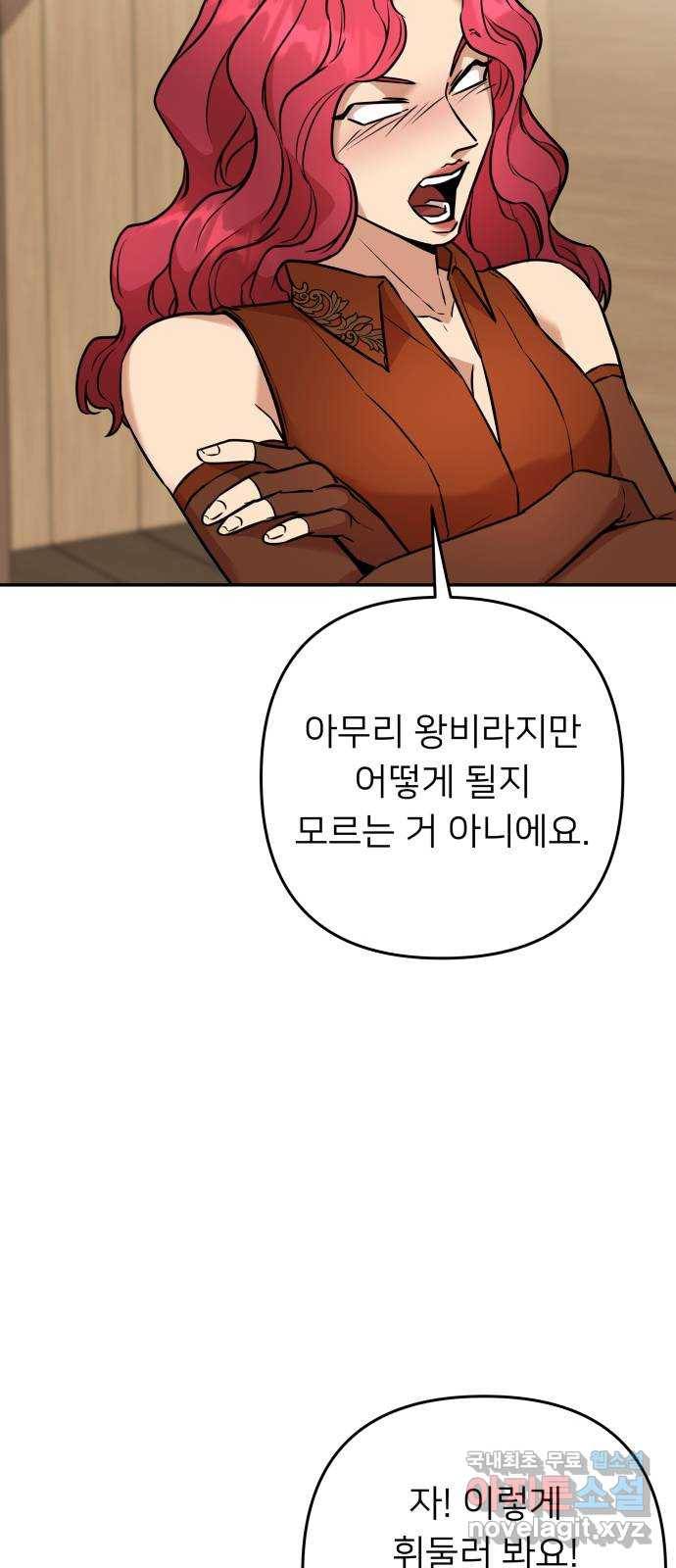 아가사 57화 왕궁으로 32