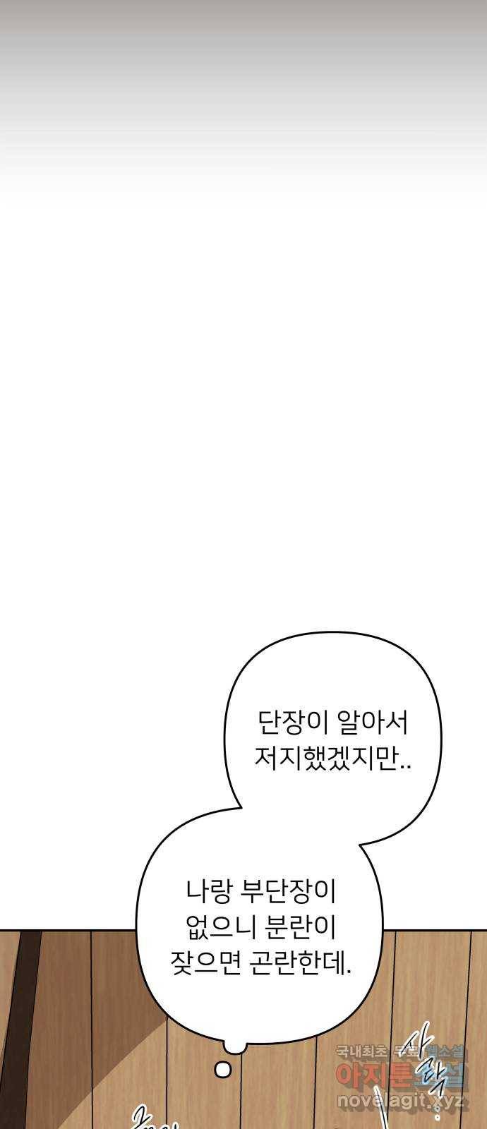 아가사 57화 왕궁으로 37