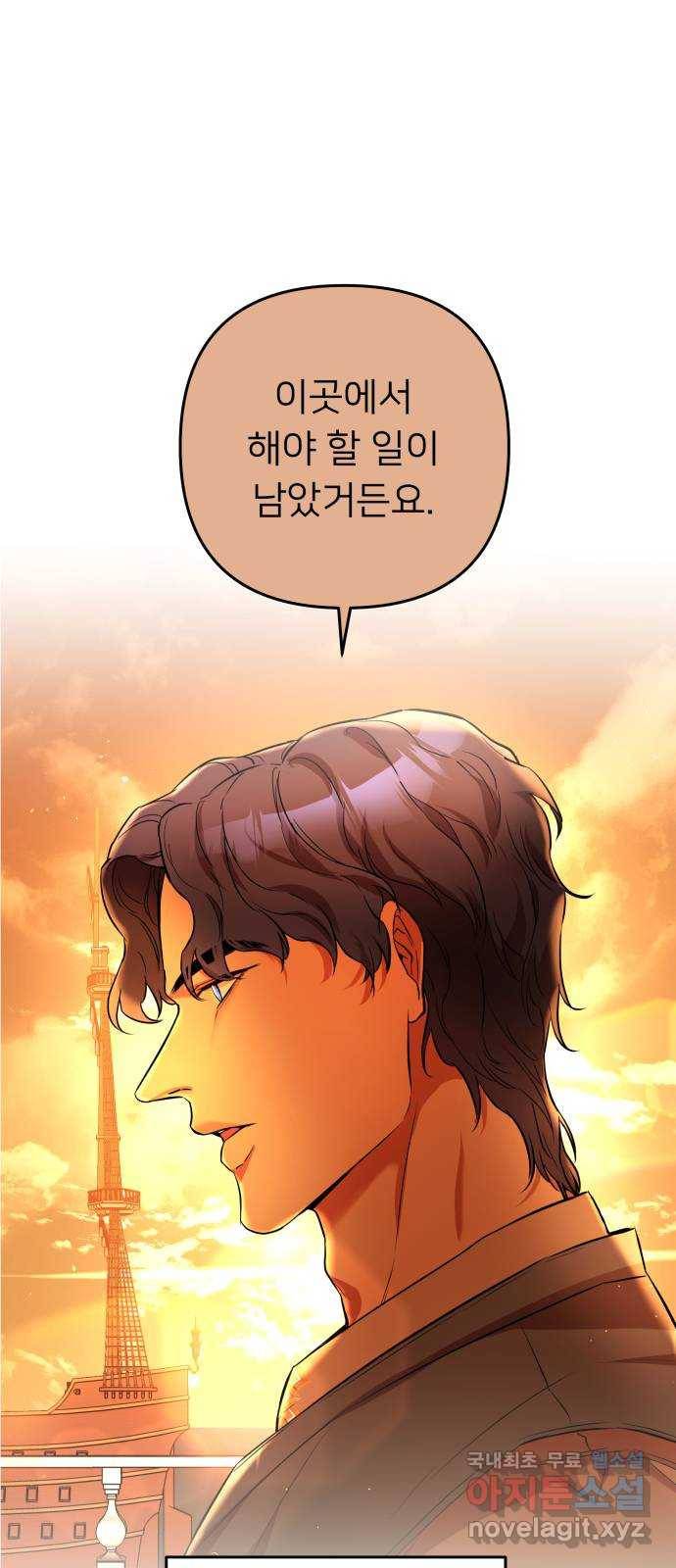 아가사 57화 왕궁으로 40