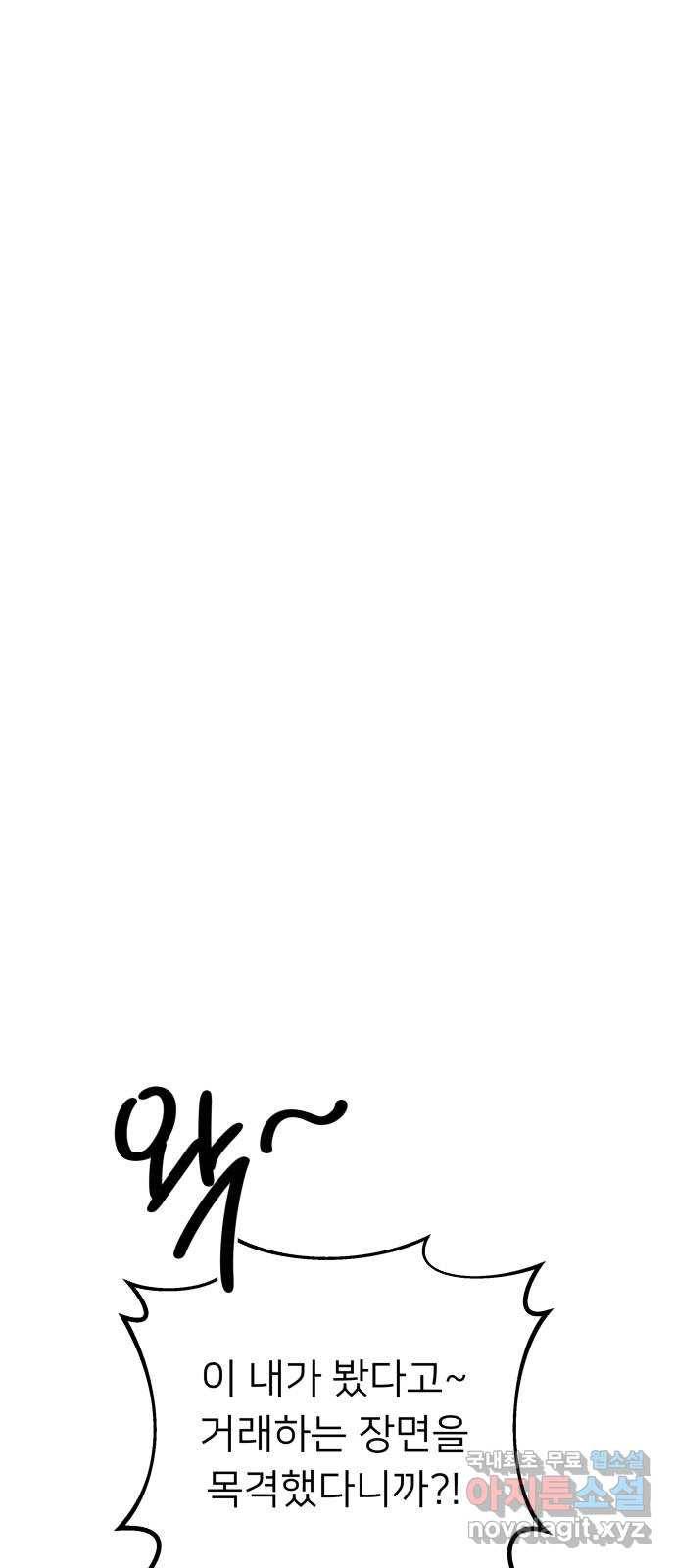 아가사 57화 왕궁으로 46