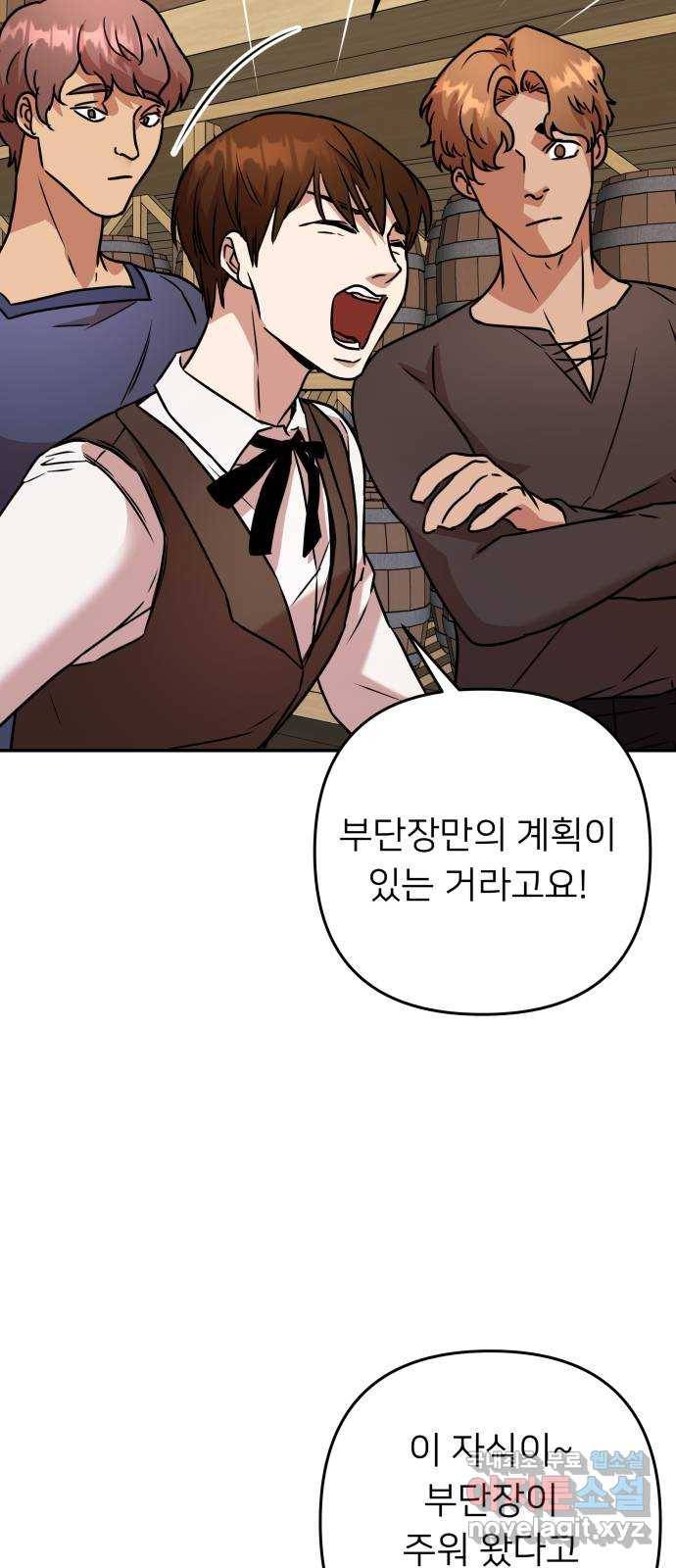 아가사 57화 왕궁으로 52