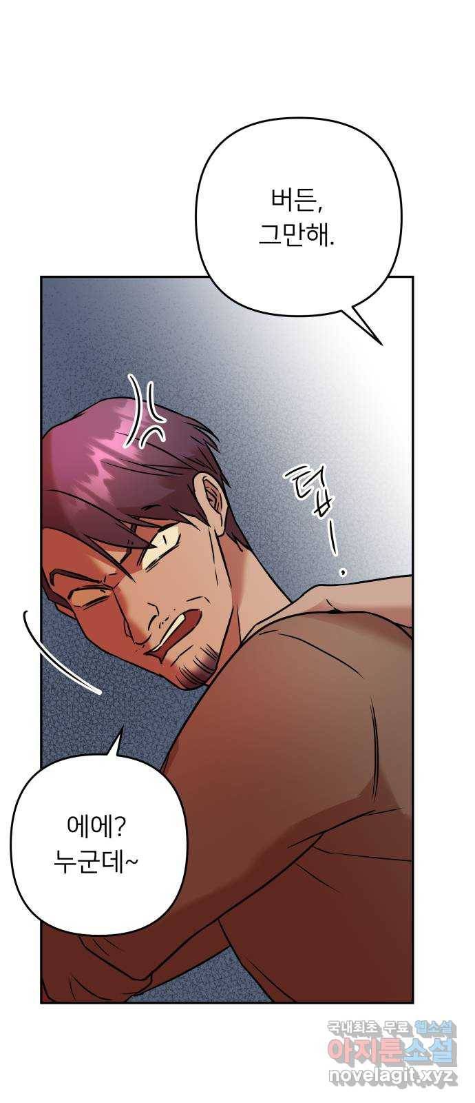 아가사 57화 왕궁으로 54