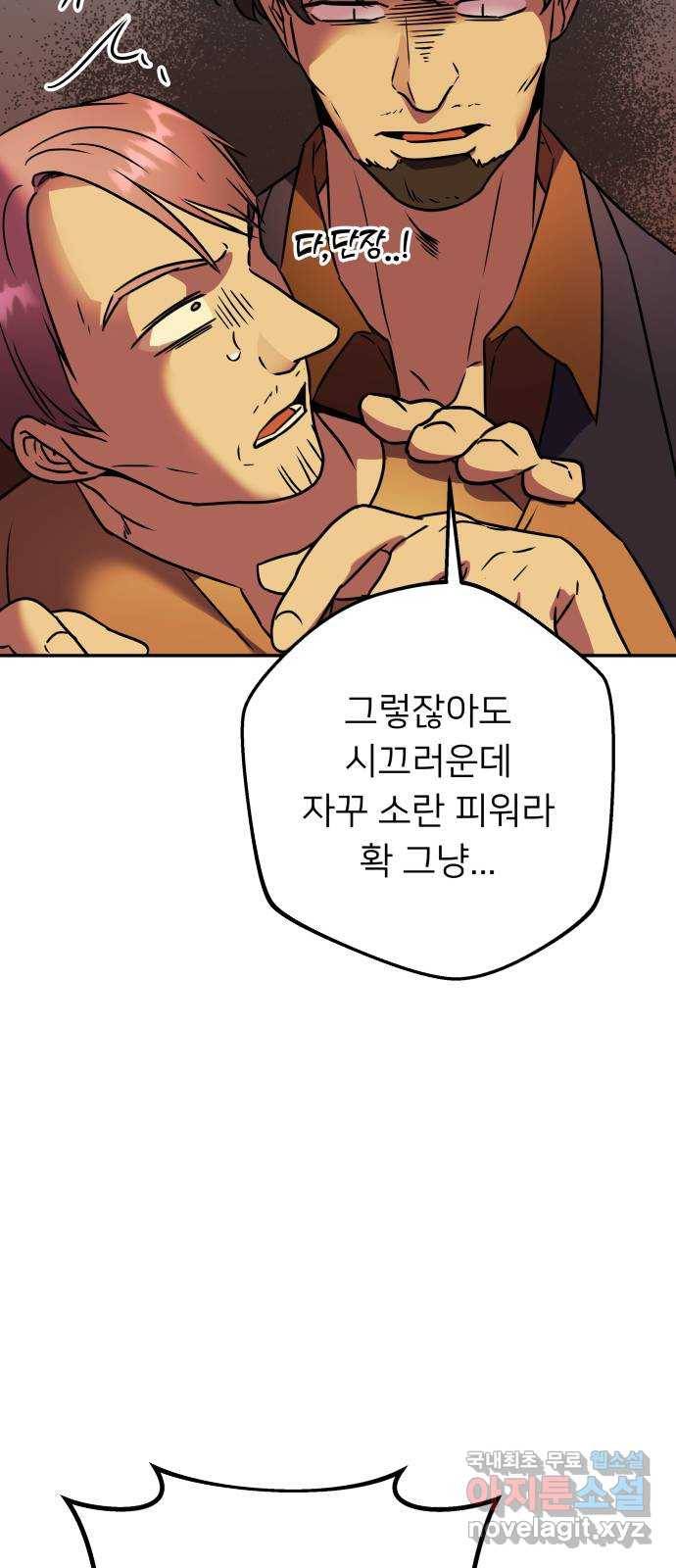 아가사 57화 왕궁으로 56