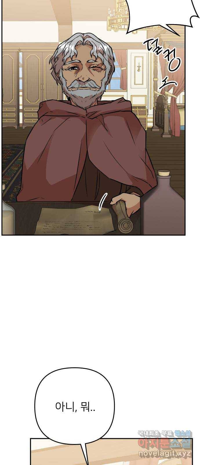 아가사 57화 왕궁으로 62