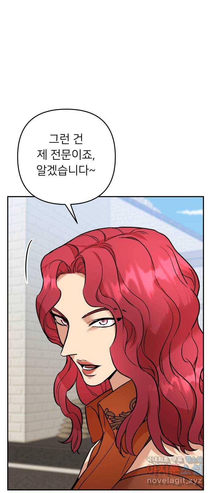 아가사 57화 왕궁으로 70