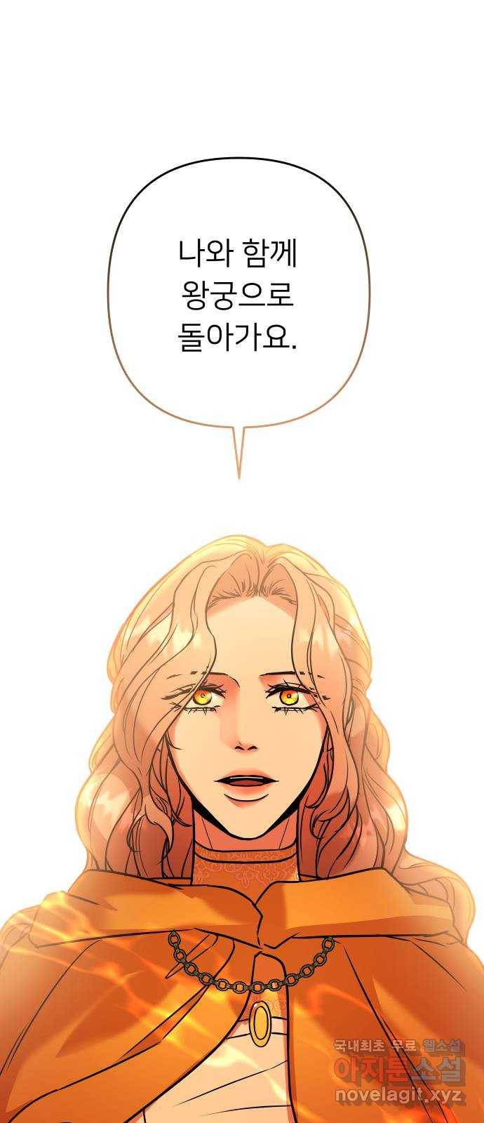 아가사 57화 왕궁으로 76