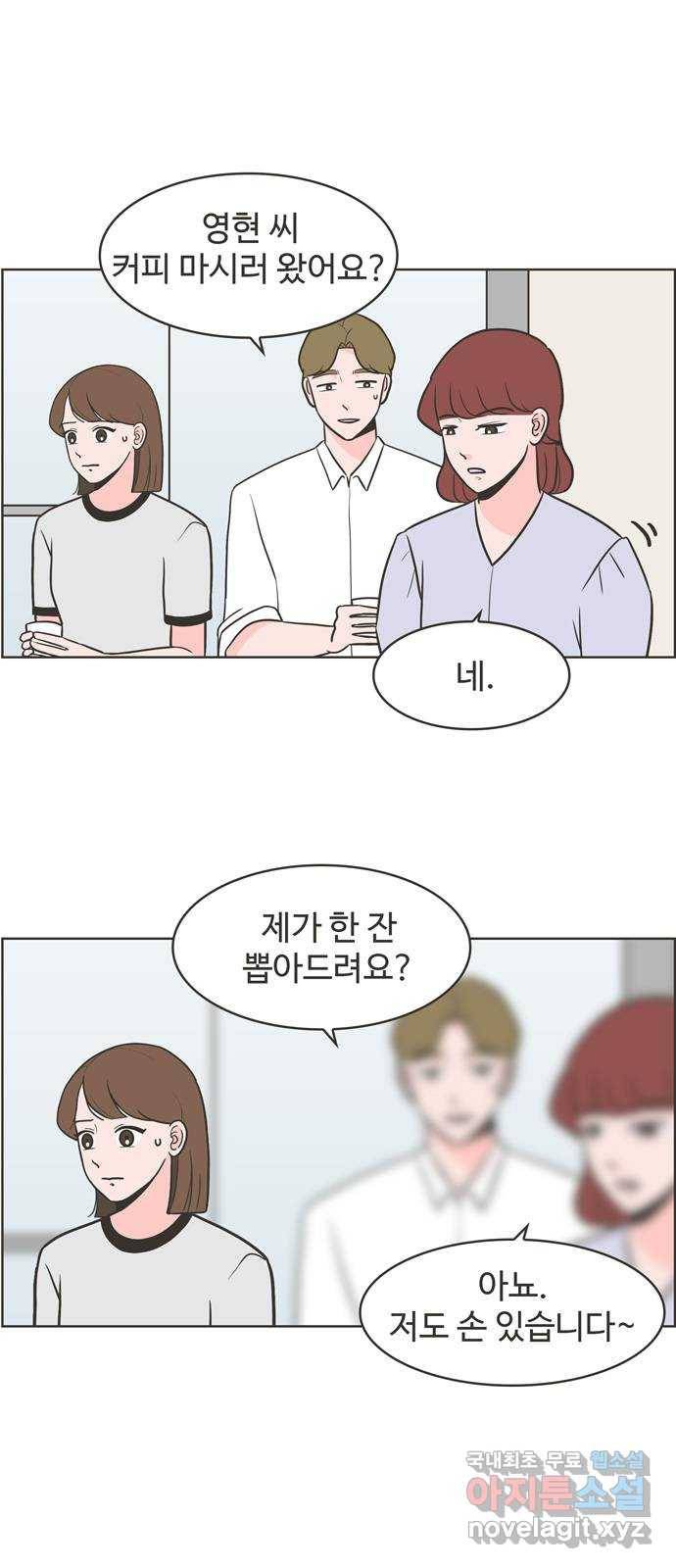 이건 그냥 연애 이야기 7화 2