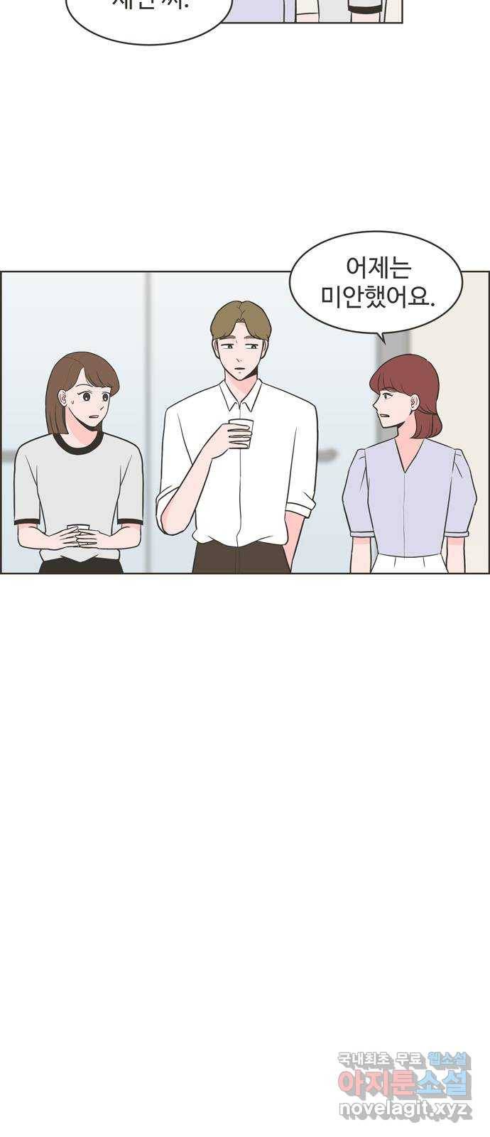 이건 그냥 연애 이야기 7화 4