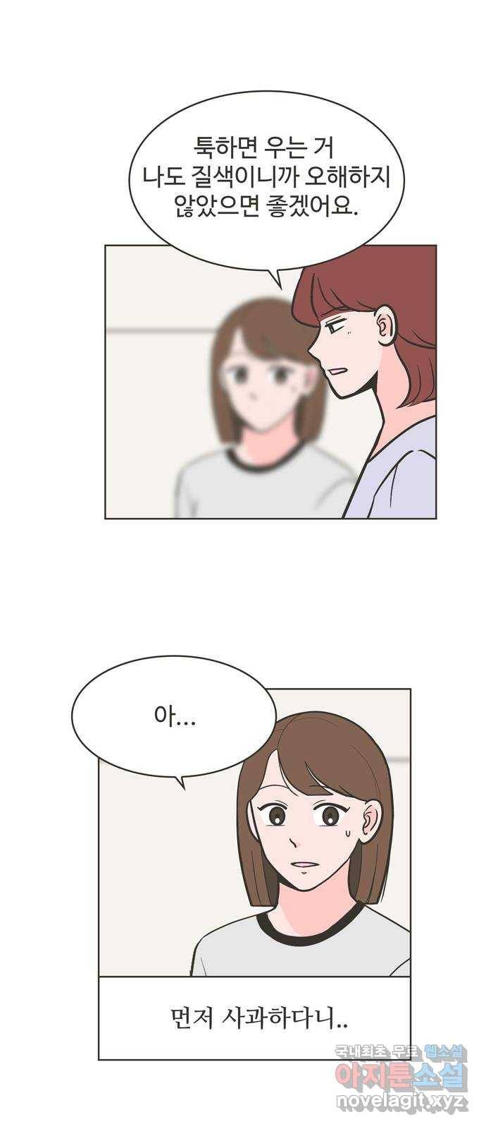 이건 그냥 연애 이야기 7화 6