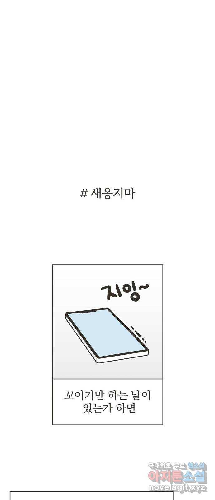 이건 그냥 연애 이야기 7화 9