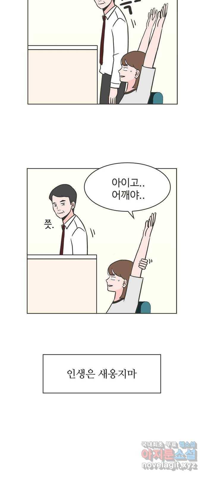 이건 그냥 연애 이야기 7화 13