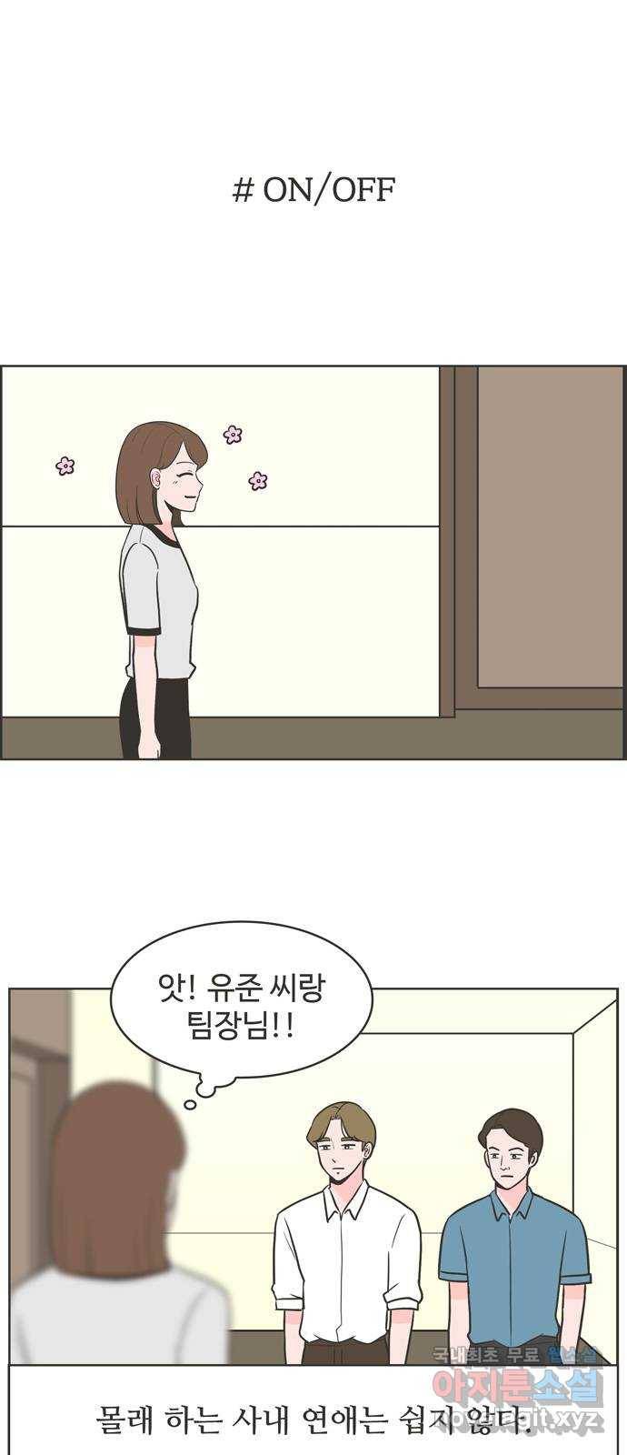 이건 그냥 연애 이야기 7화 14