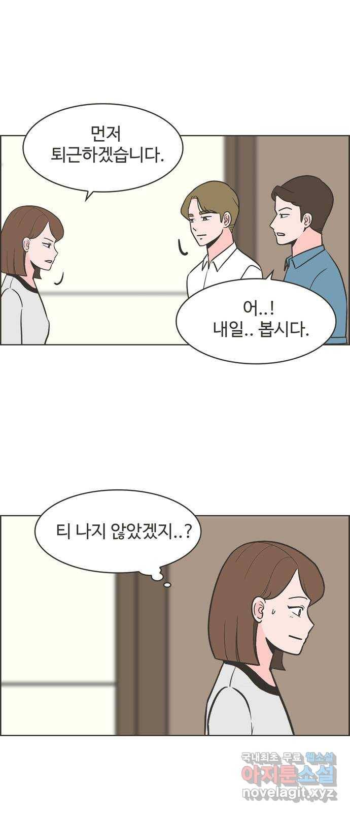 이건 그냥 연애 이야기 7화 16
