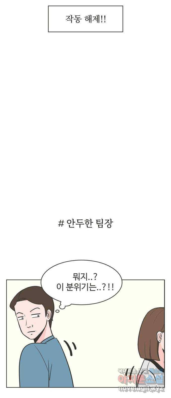이건 그냥 연애 이야기 7화 17