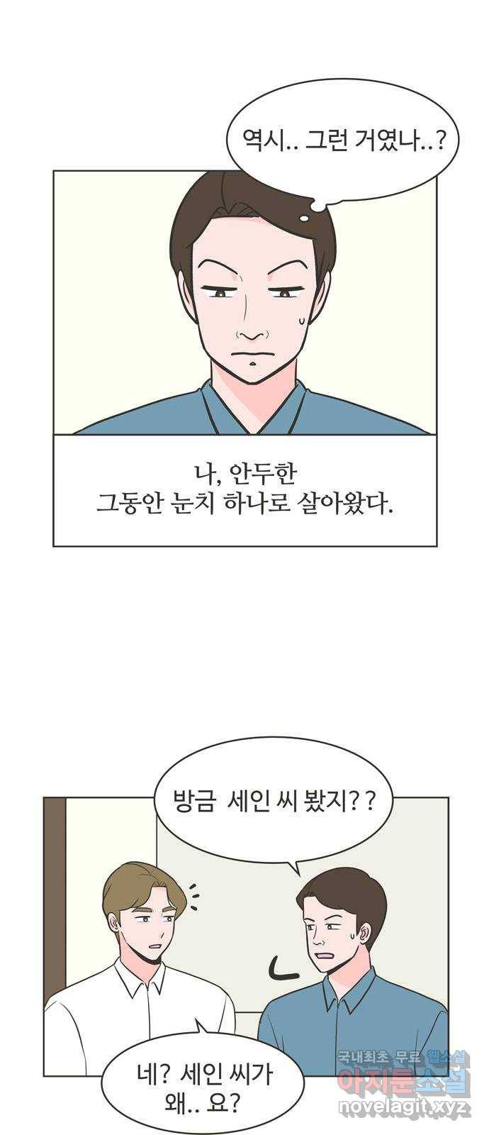 이건 그냥 연애 이야기 7화 18