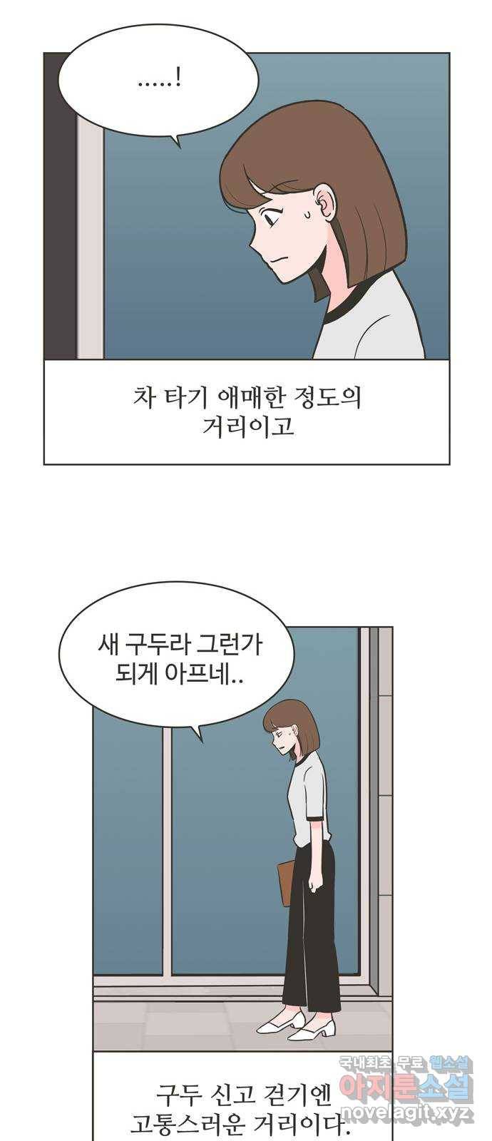 이건 그냥 연애 이야기 7화 22