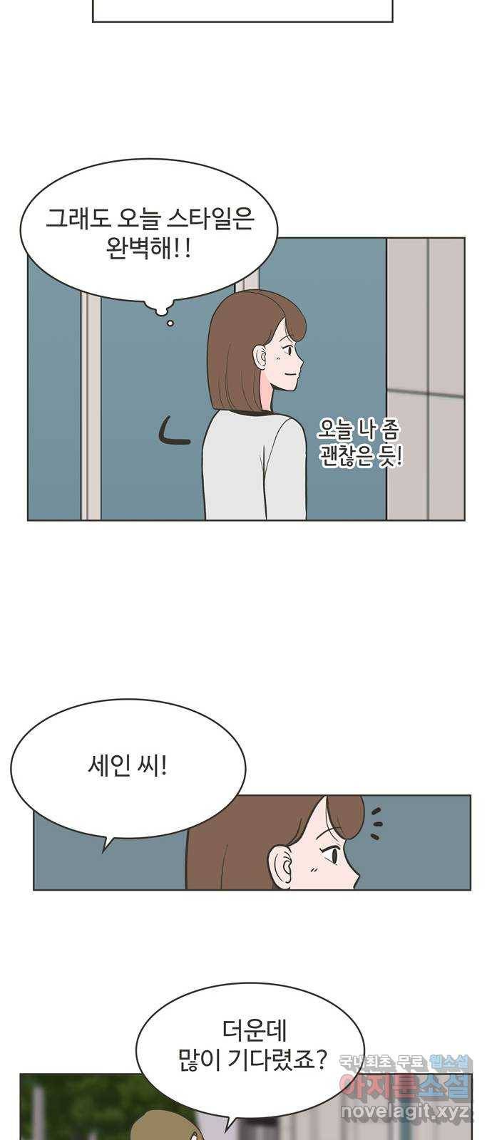 이건 그냥 연애 이야기 7화 23