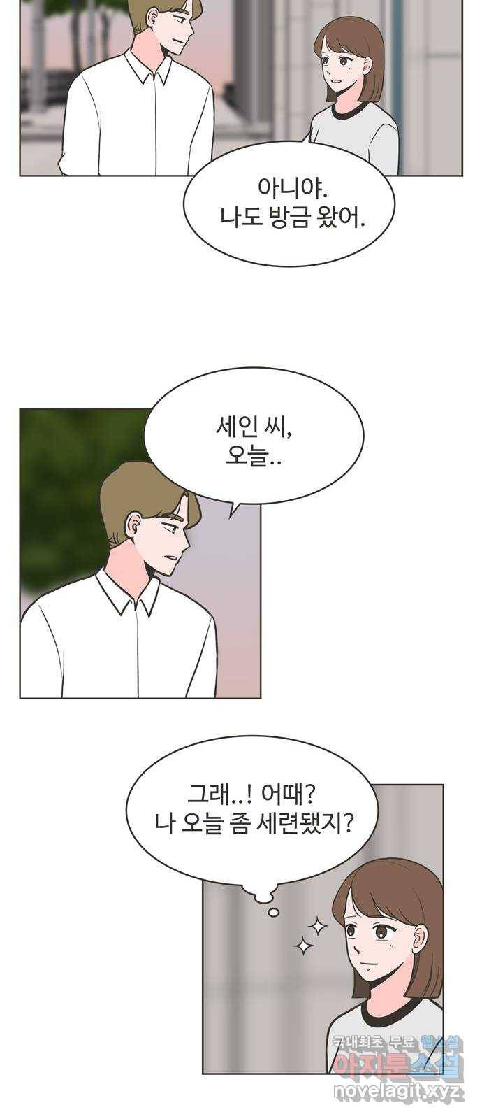 이건 그냥 연애 이야기 7화 24