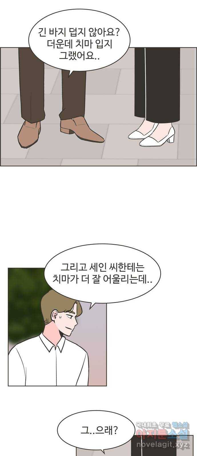 이건 그냥 연애 이야기 7화 25