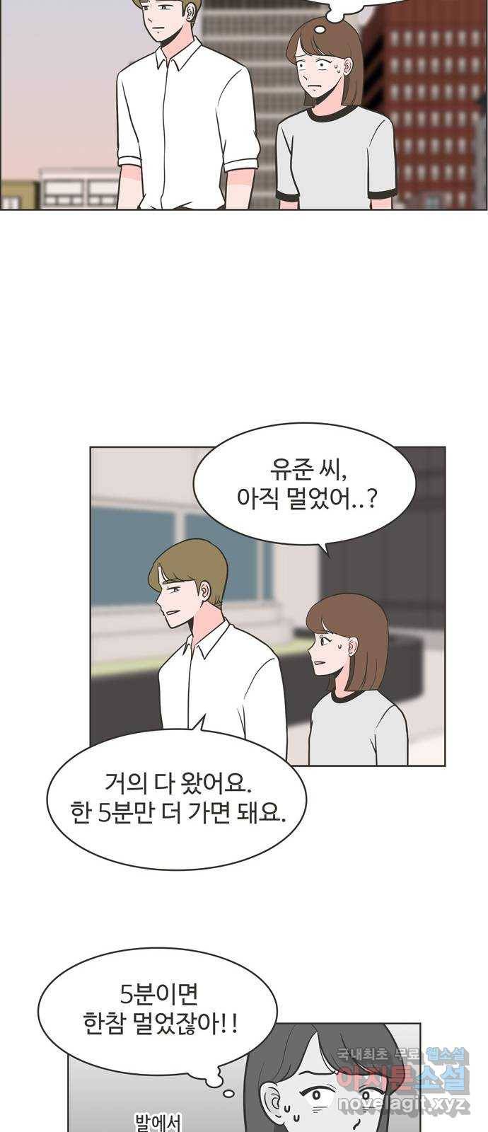 이건 그냥 연애 이야기 7화 27