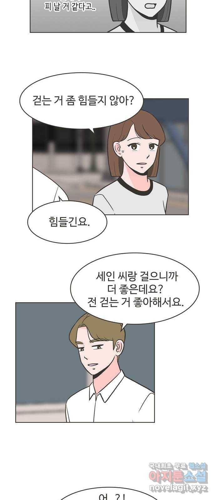 이건 그냥 연애 이야기 7화 28