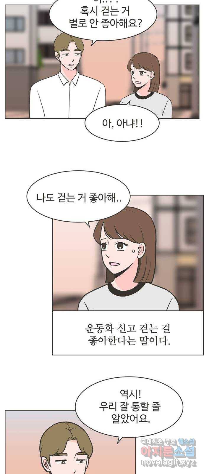 이건 그냥 연애 이야기 7화 29