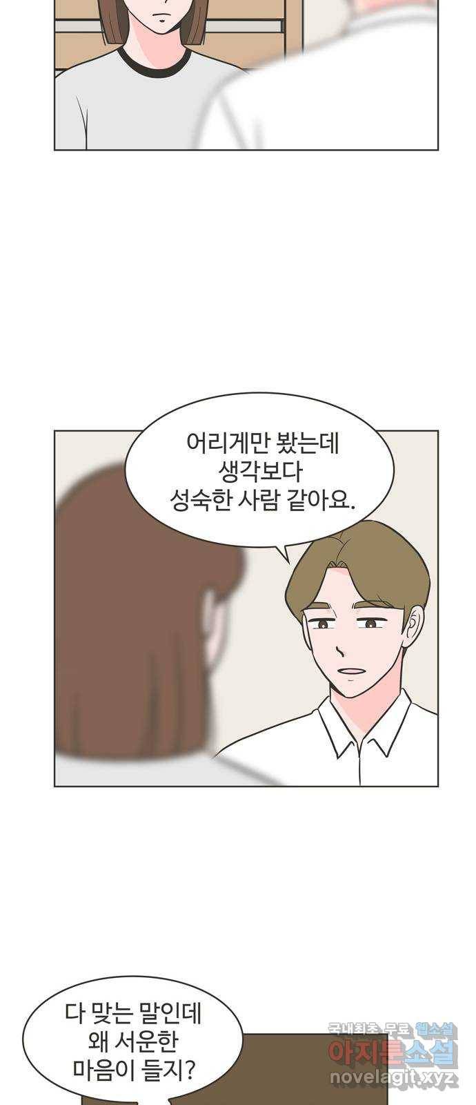 이건 그냥 연애 이야기 7화 34