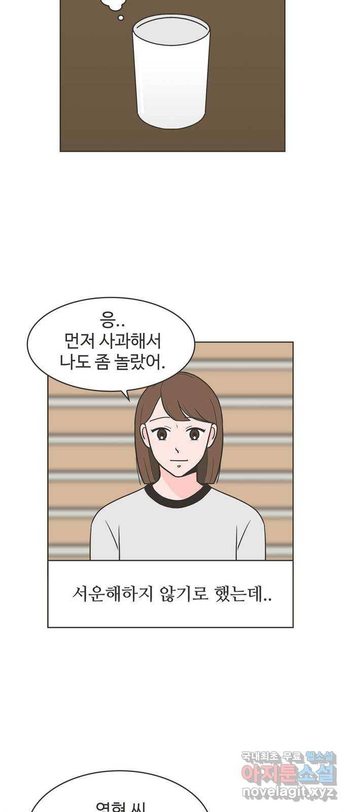 이건 그냥 연애 이야기 7화 35