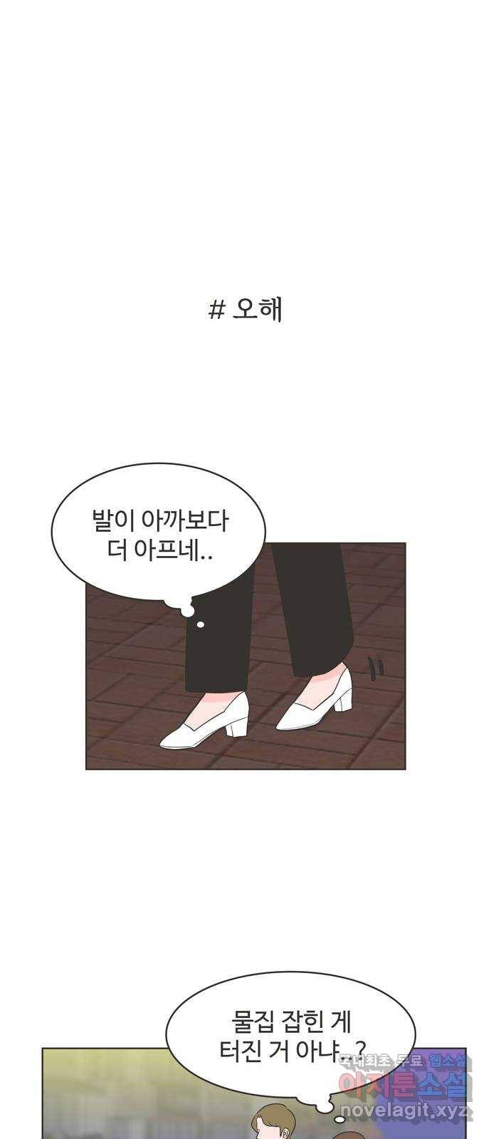 이건 그냥 연애 이야기 7화 38