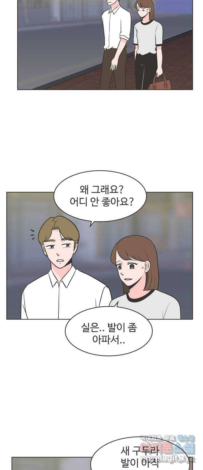 이건 그냥 연애 이야기 7화 39