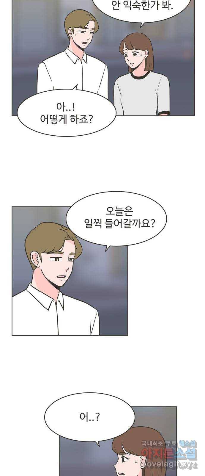 이건 그냥 연애 이야기 7화 40
