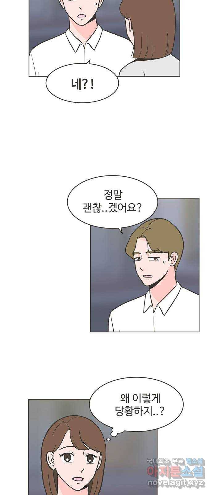 이건 그냥 연애 이야기 7화 42