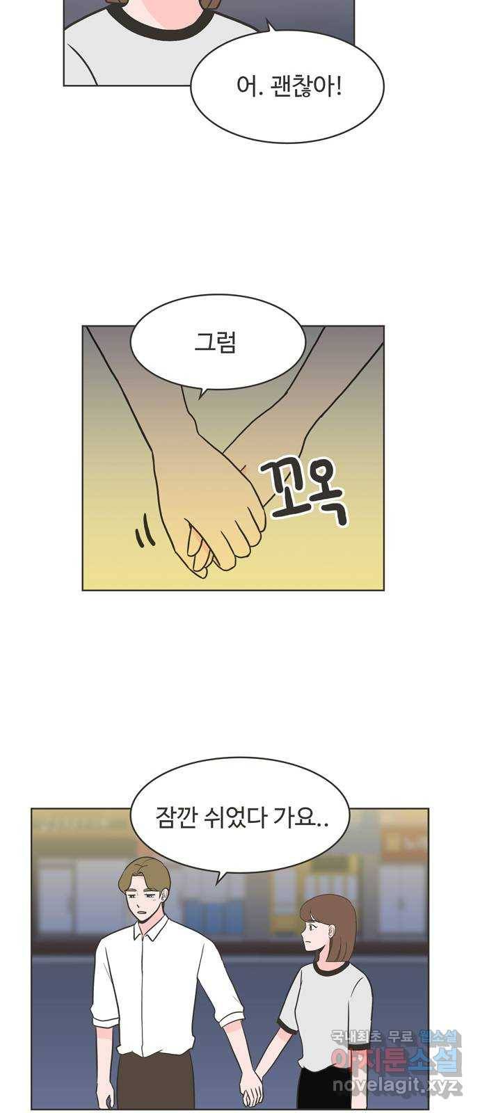 이건 그냥 연애 이야기 7화 43