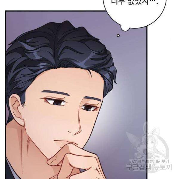 완벽한 부부는 없다 7화 5