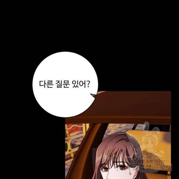 완벽한 부부는 없다 7화 9