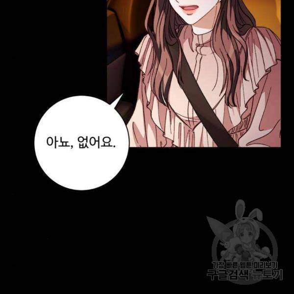 완벽한 부부는 없다 7화 10