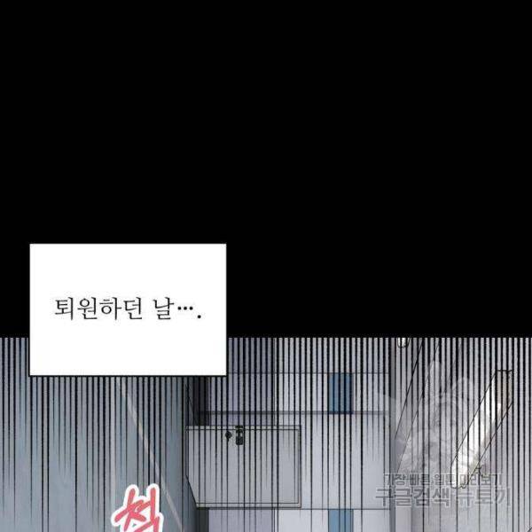 완벽한 부부는 없다 7화 11